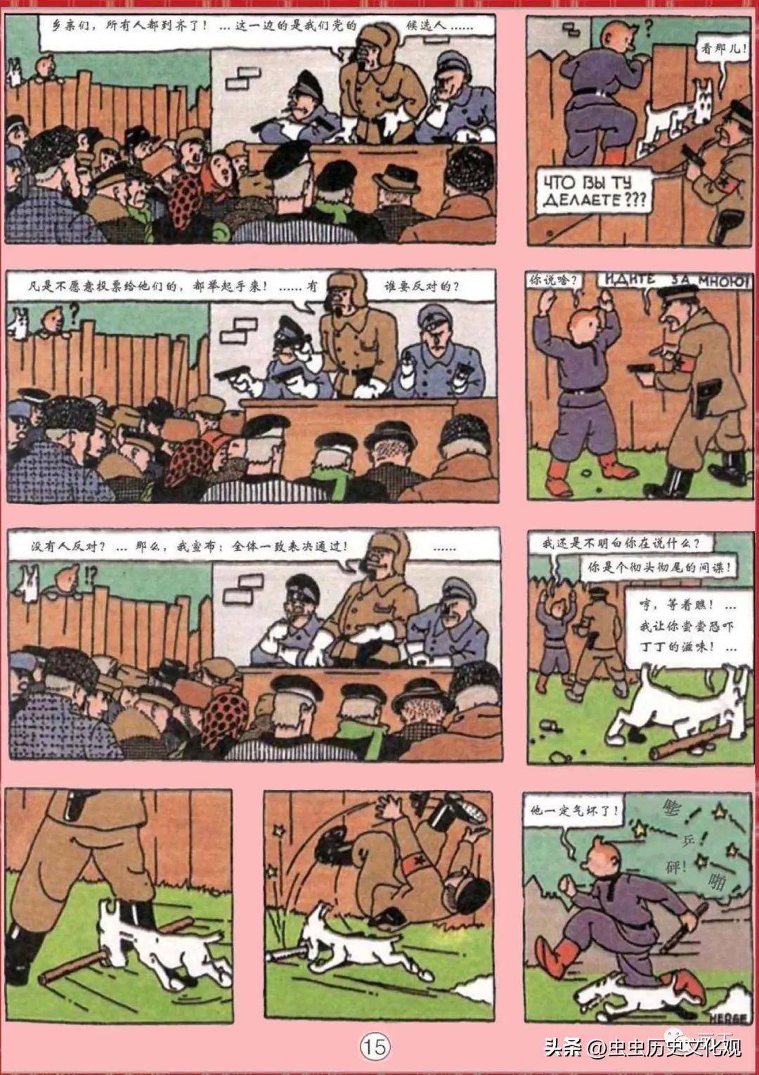 丁丁历险记的丁丁是真的吗,丁丁历险记的丁丁是哪国的