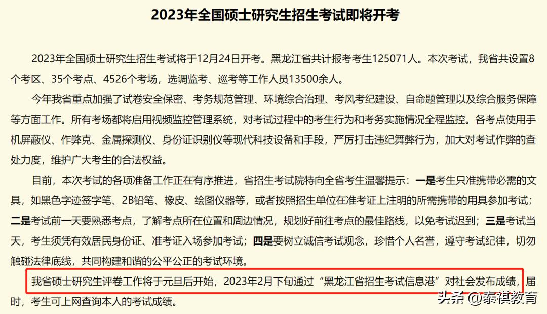 2024年考研管理学国家线会降吗,弃考率为什么这么高