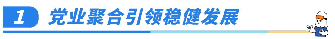 奋战“上半场”,答好“期中卷”丨环天金投半年工作成绩单