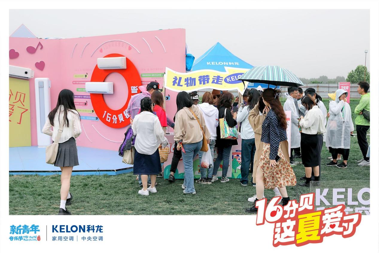 科龙空调品牌营销,科龙空调创新