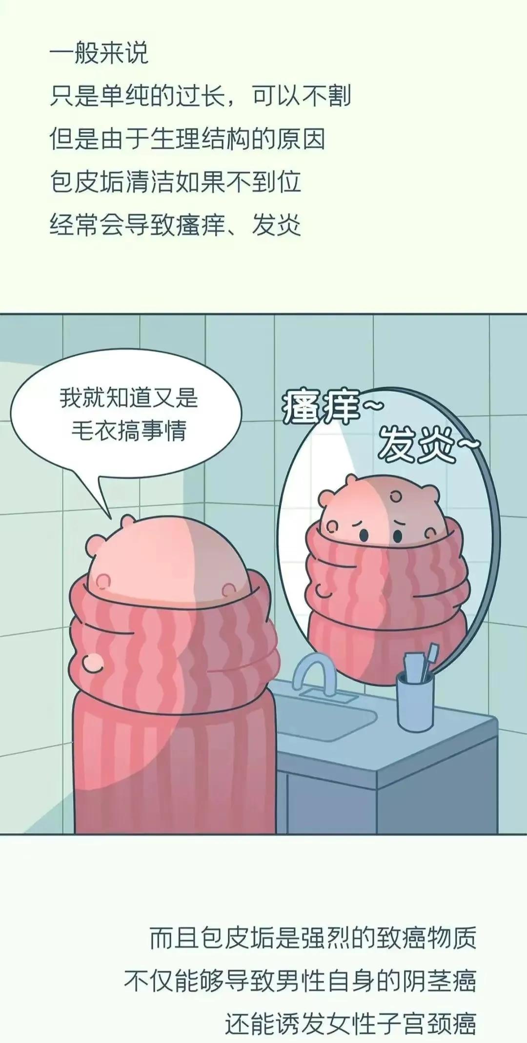 如果包皮过长还不割掉会怎样,男性包皮过长怎样自然解决