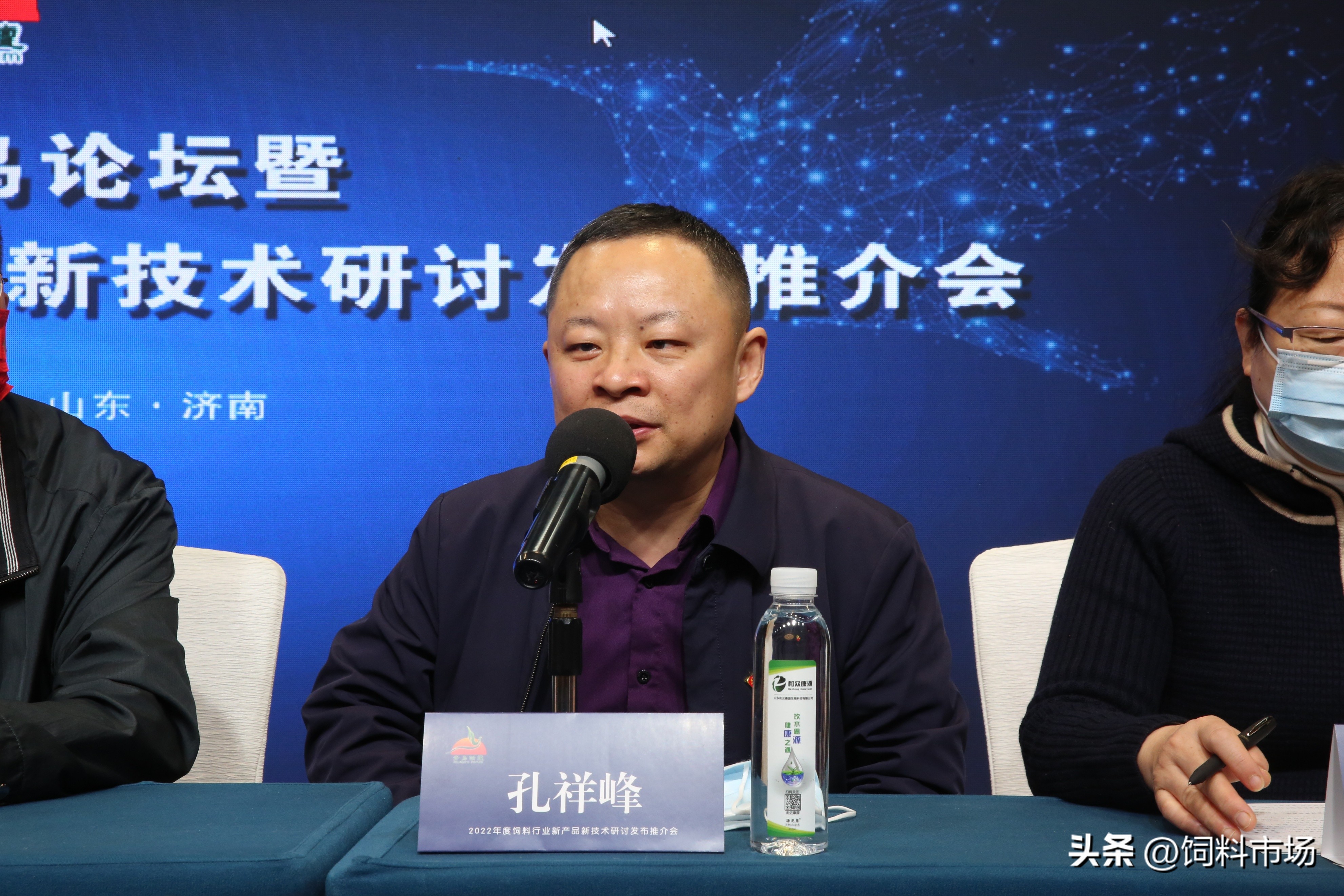 第三届青鸟论坛-2022饲料行业新产品新技术研讨发布会在济南举行