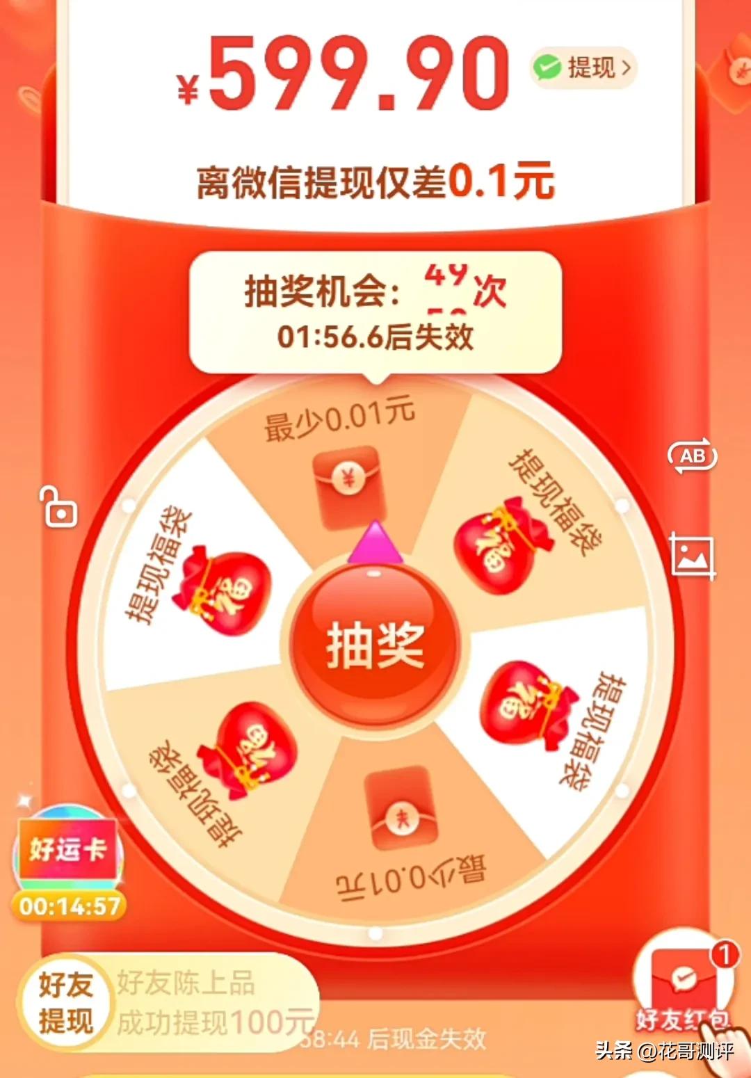 如果有人让你拼多多砍一刀怎么办,拼多多最后40块钱要砍多久