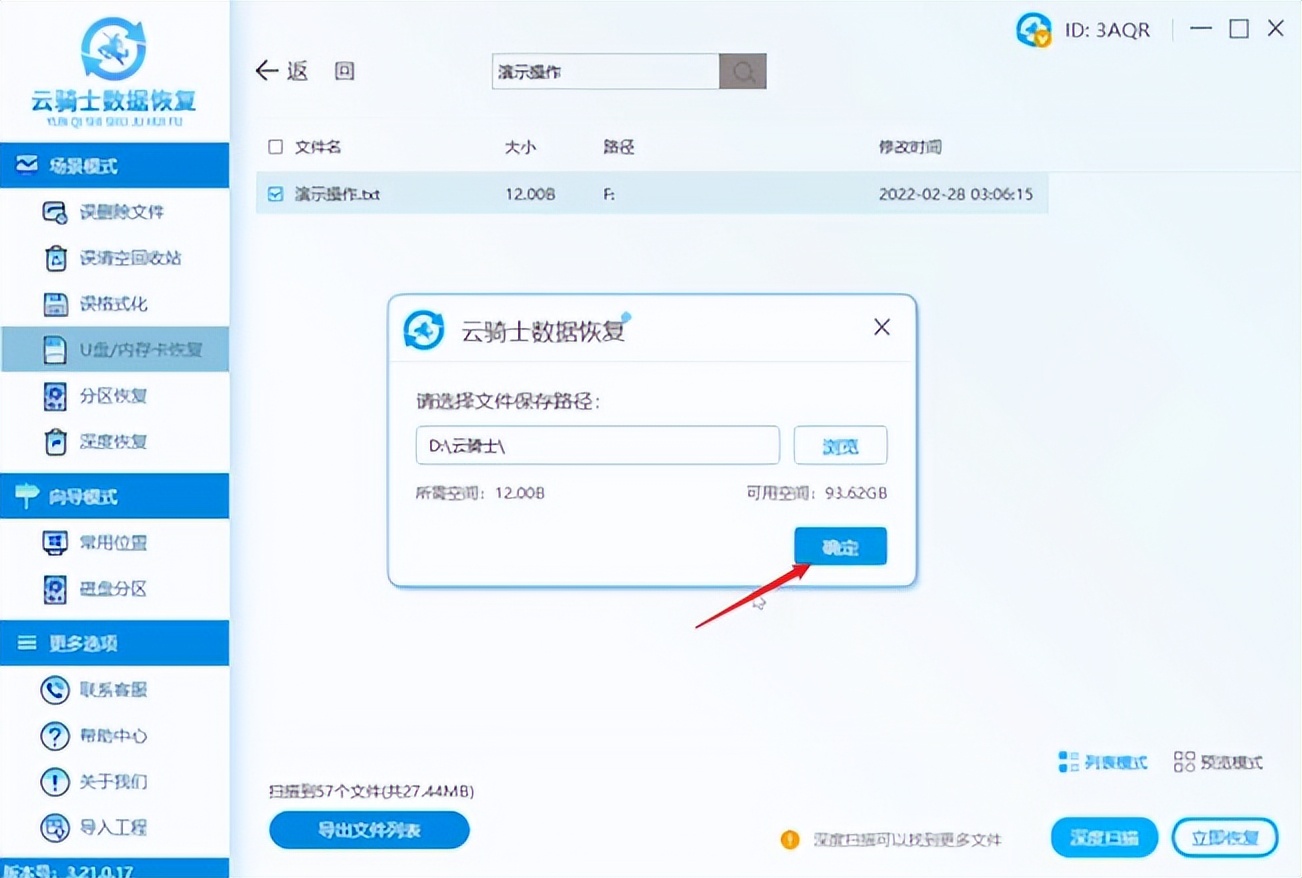 u盘文件误删怎么恢复步骤,u盘文件误删u盘也不见了