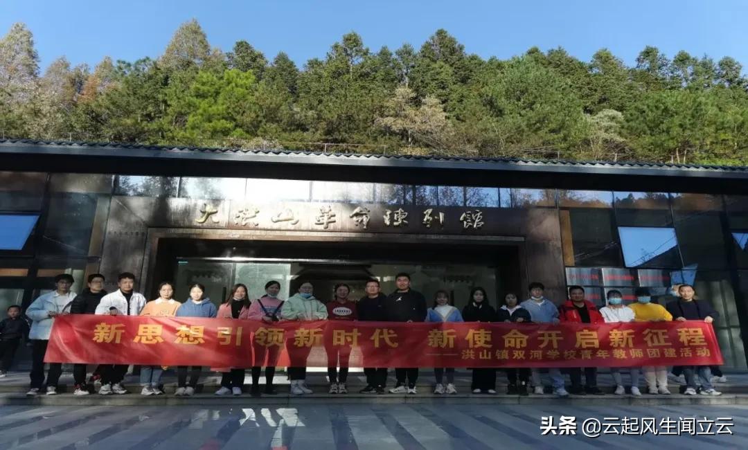 随县洪山教育,洪山区教育宣传