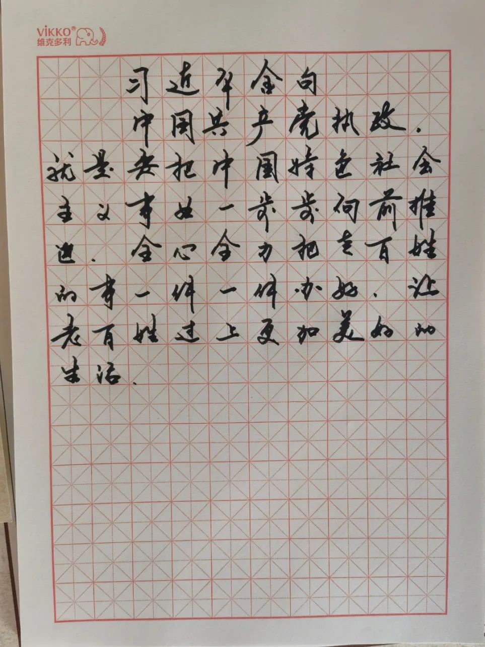 呼市第一医院开展喜迎“二十大”“习语金句”大家写专题活动