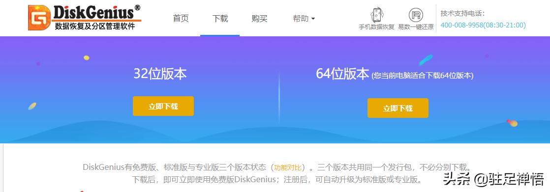 windowsc盘如何扩容,windows技巧