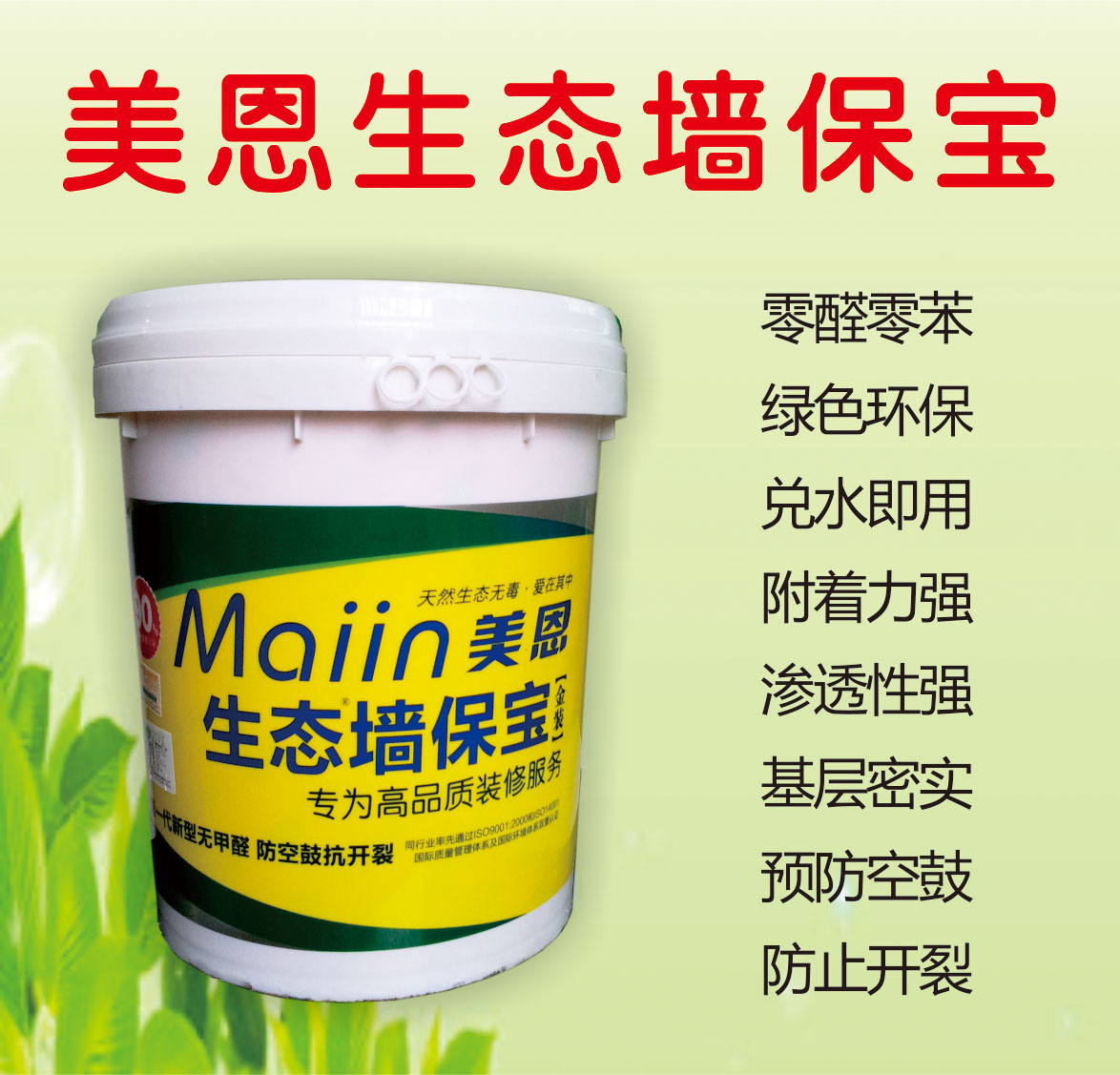 外墙腻子粉价格供应商,广州外墙腻子粉批发价