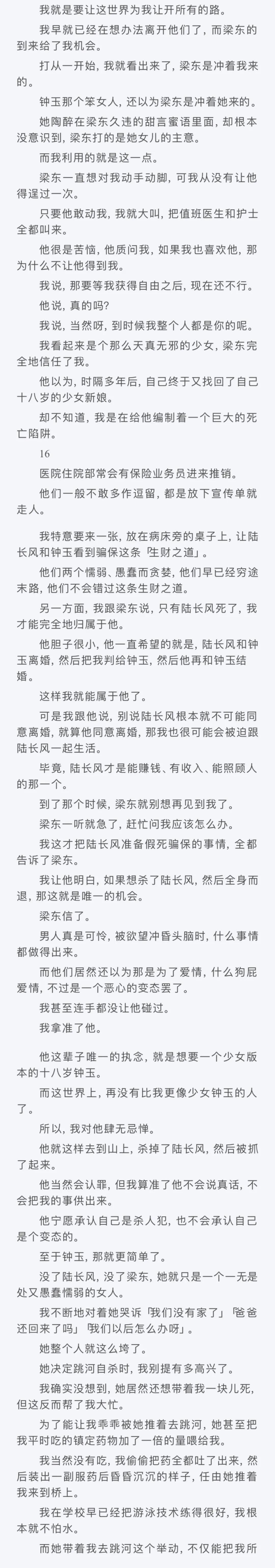 我这样破碎的人，爱我的人要一片一片捡来爱我，实在是辛苦。