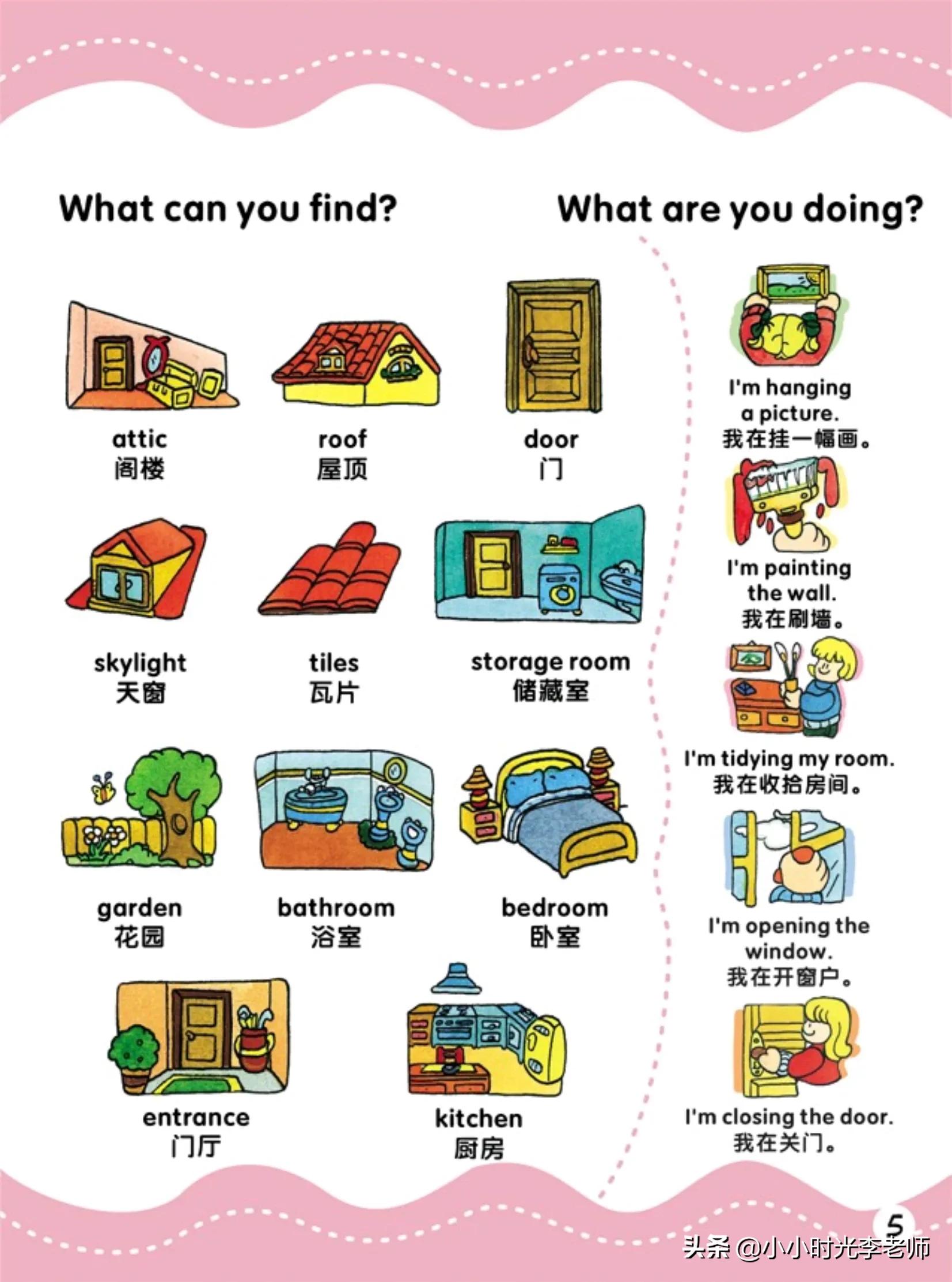 洪恩儿童英语图解1000词,洪恩儿童英语1-2岁
