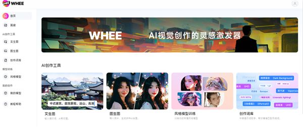 美图秀秀发布AI绘图、AI视频等工具：低门槛免费体验！