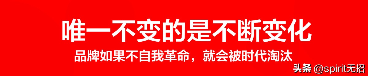案例分析丨从波司登和百丽BELLE看“国产老牌”如何华丽转身！
