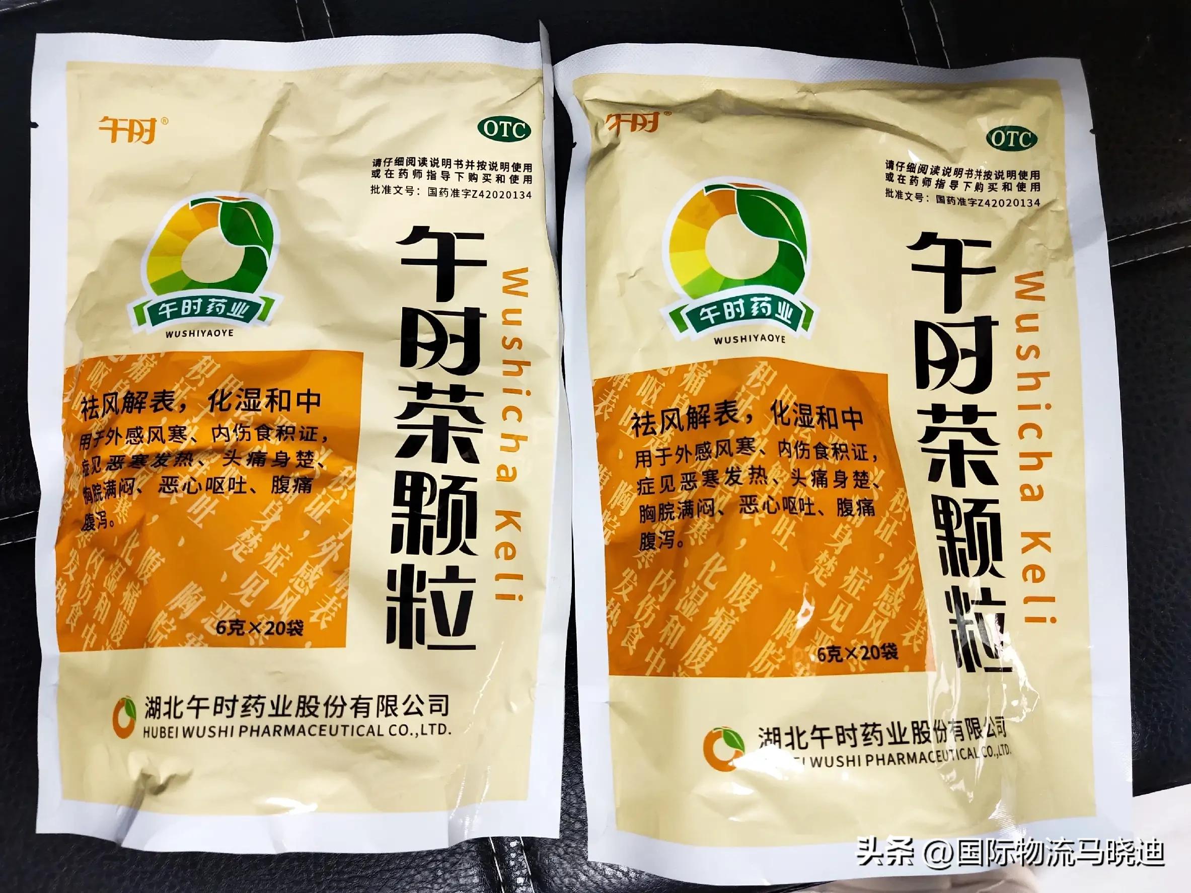 中药可以邮寄到澳大利亚吗,邮寄中药到澳洲