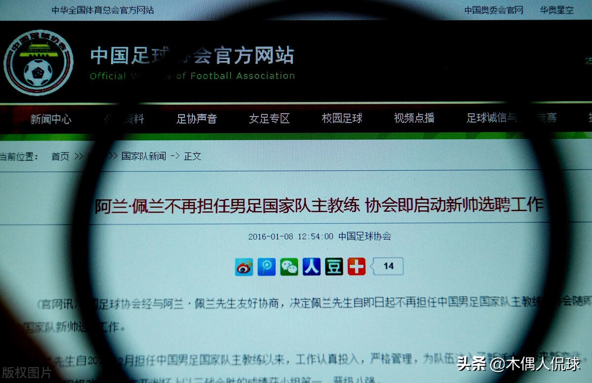 扬科维奇国足首期集训名单公布,足协新任主教练扬科维奇