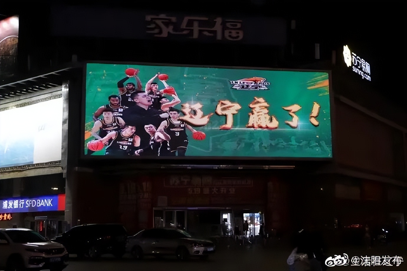 贺电辽篮,辽宁关于辽篮的新闻