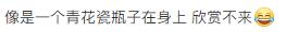 赵露思穿上廉价中国风礼服，俗成了18线网红