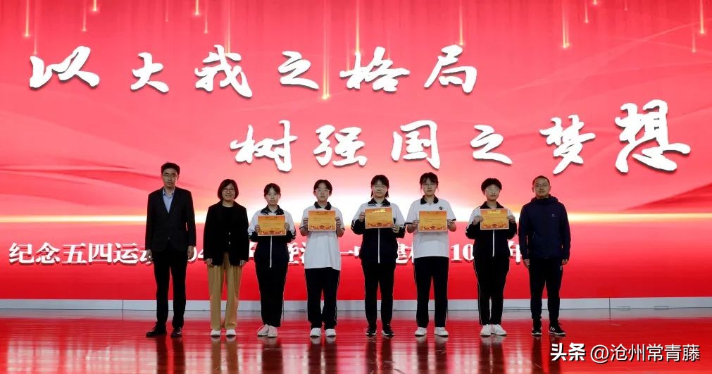 「沧州教育」沧州一中“五四”演讲比赛，引爆校园