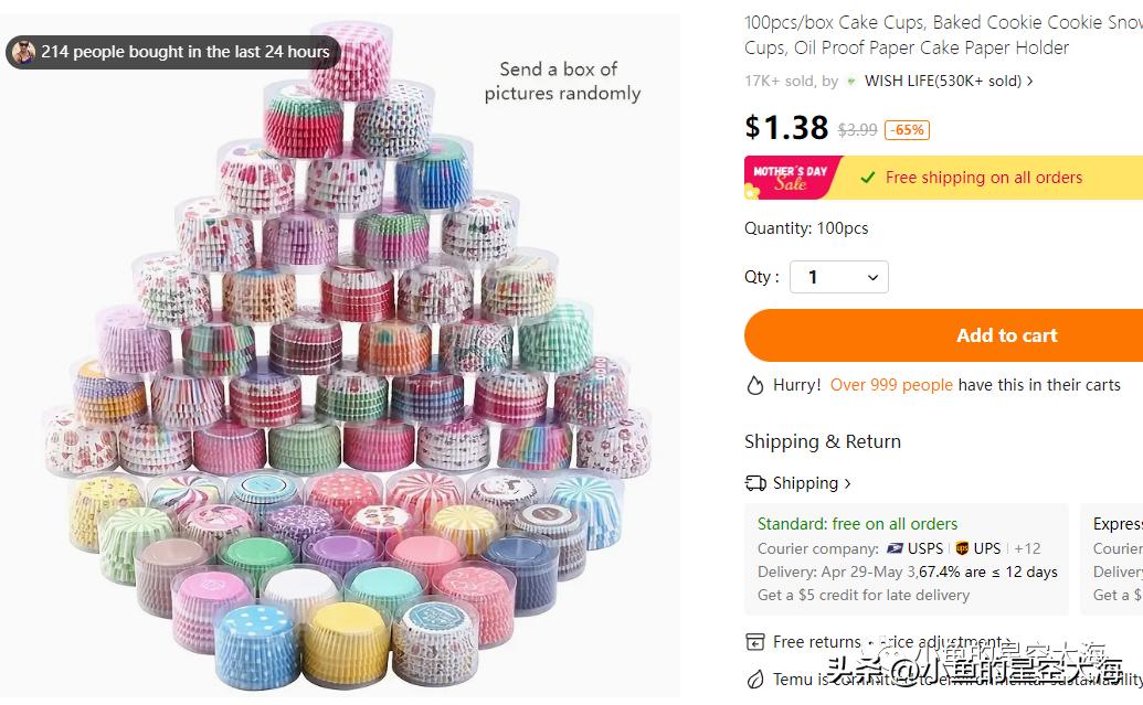 拼多多temu价格怎么定,拼多多temu产品定价