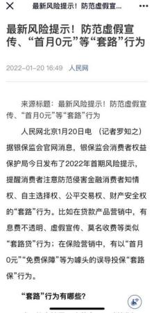 悟空保怎么投保,悟空保一元保险合法吗