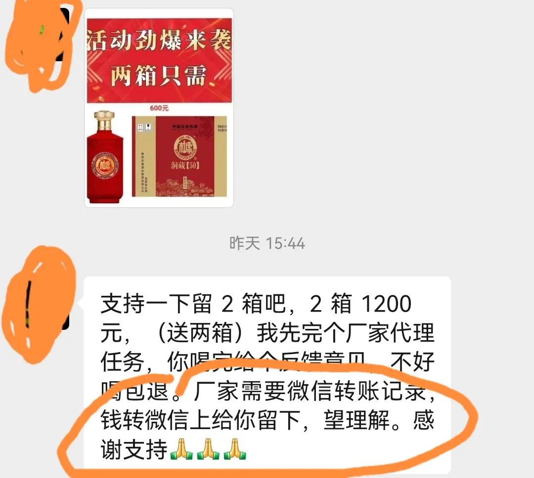 微信被骗611元,微信被骗大金额