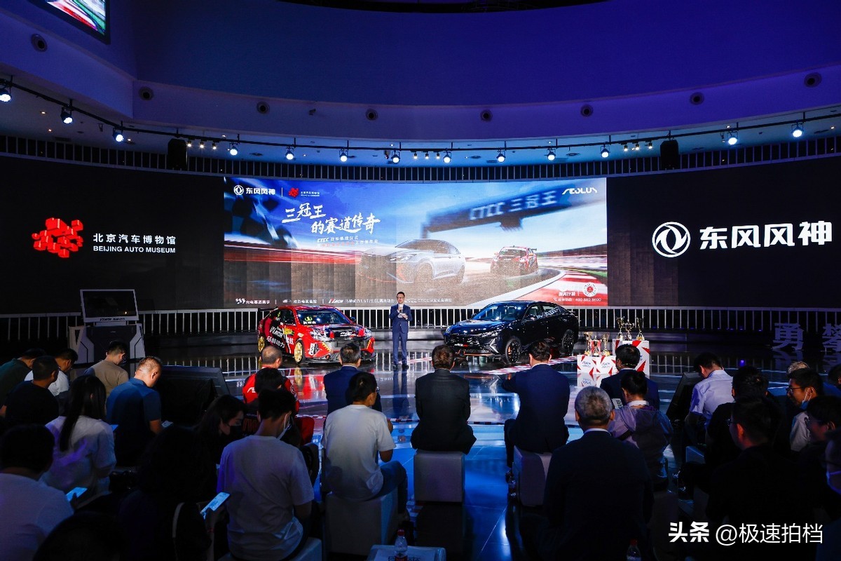 风神奕炫ctcc比赛,东风风神奕炫ctcc