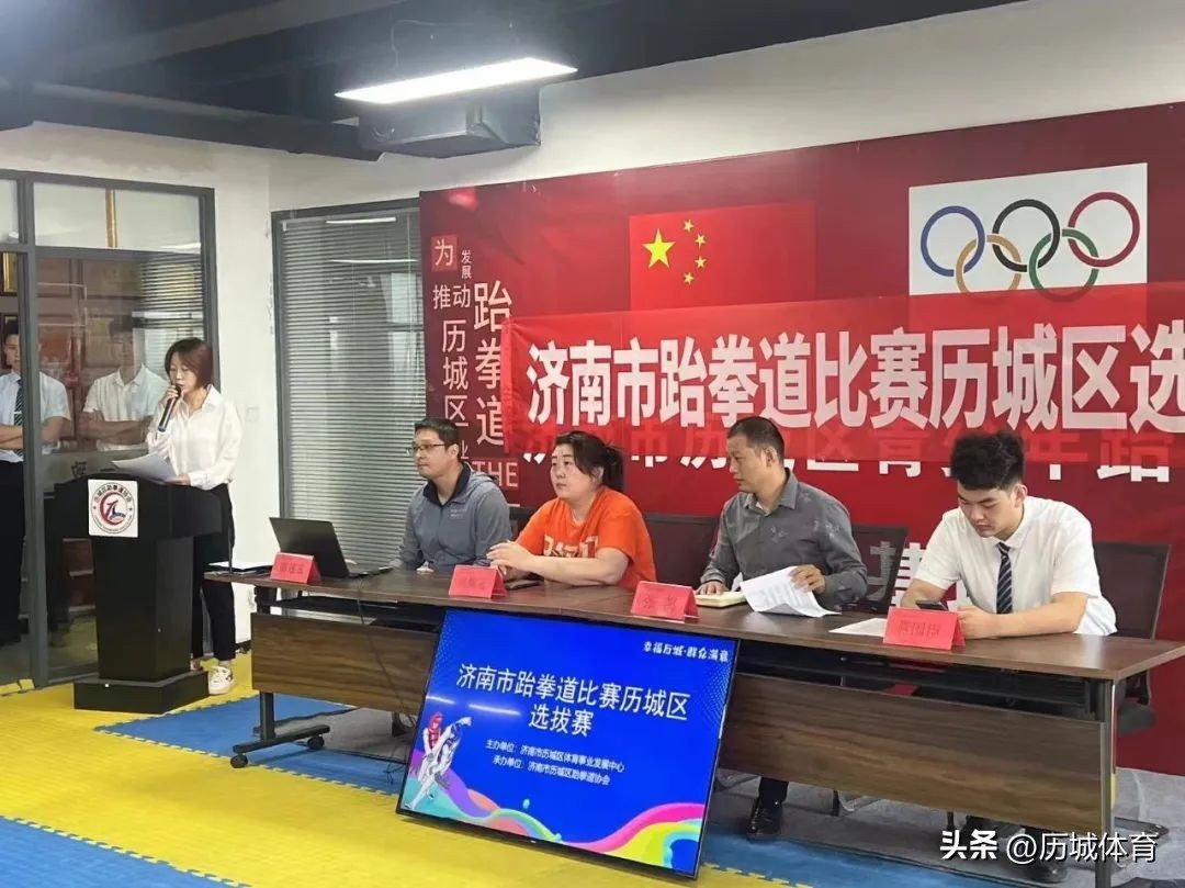 幸福历城·群众满意—济南市青少年跆拳道锦标赛历城区选拔赛举办