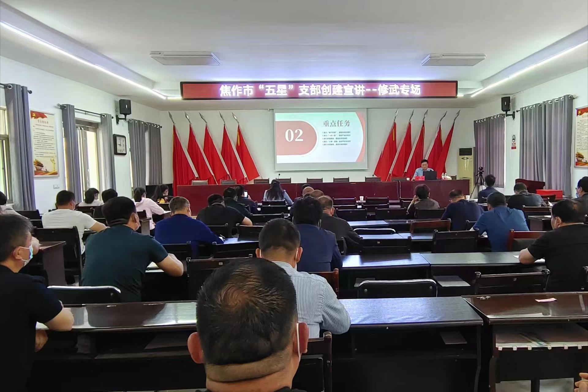 支部书记谈五星支部创建,五星支部创建六条标准