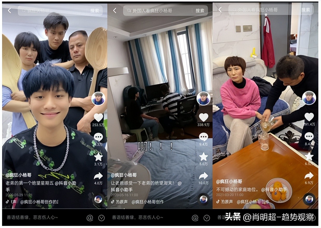 9222.8万！深度揭秘小杨哥直播间的流量密码