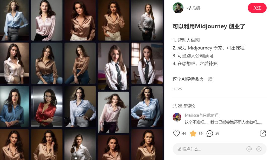 用ai生成电商产品模特图,电商ai模特图教程