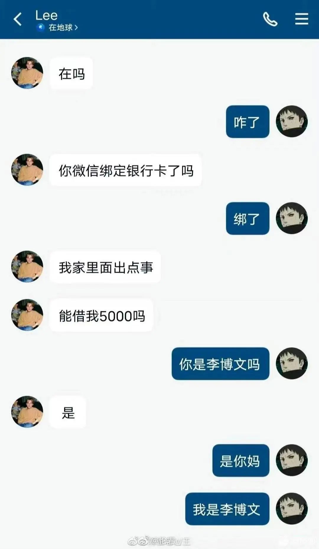 “*子骗**盗网友Q号反被*戏调**...”聊天记录过于精彩了