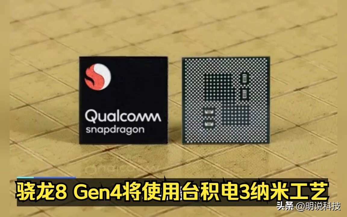 苹果a15相当于骁龙什么用的处理器,骁龙8gen2处理器和苹果a15对比