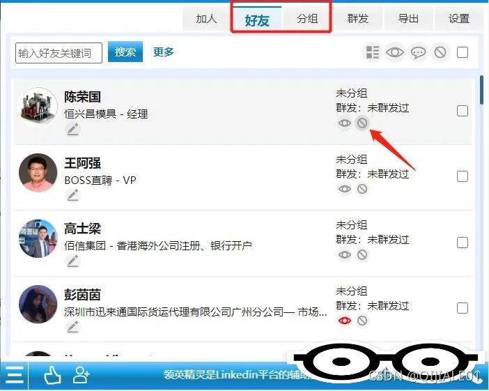 外贸领英开发客户技巧,外贸进出口客户开发
