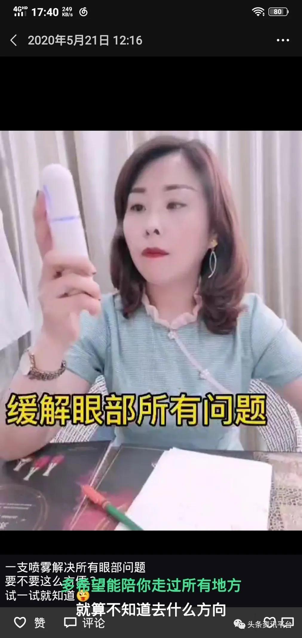 汉方优视真的有用吗,汉方视康