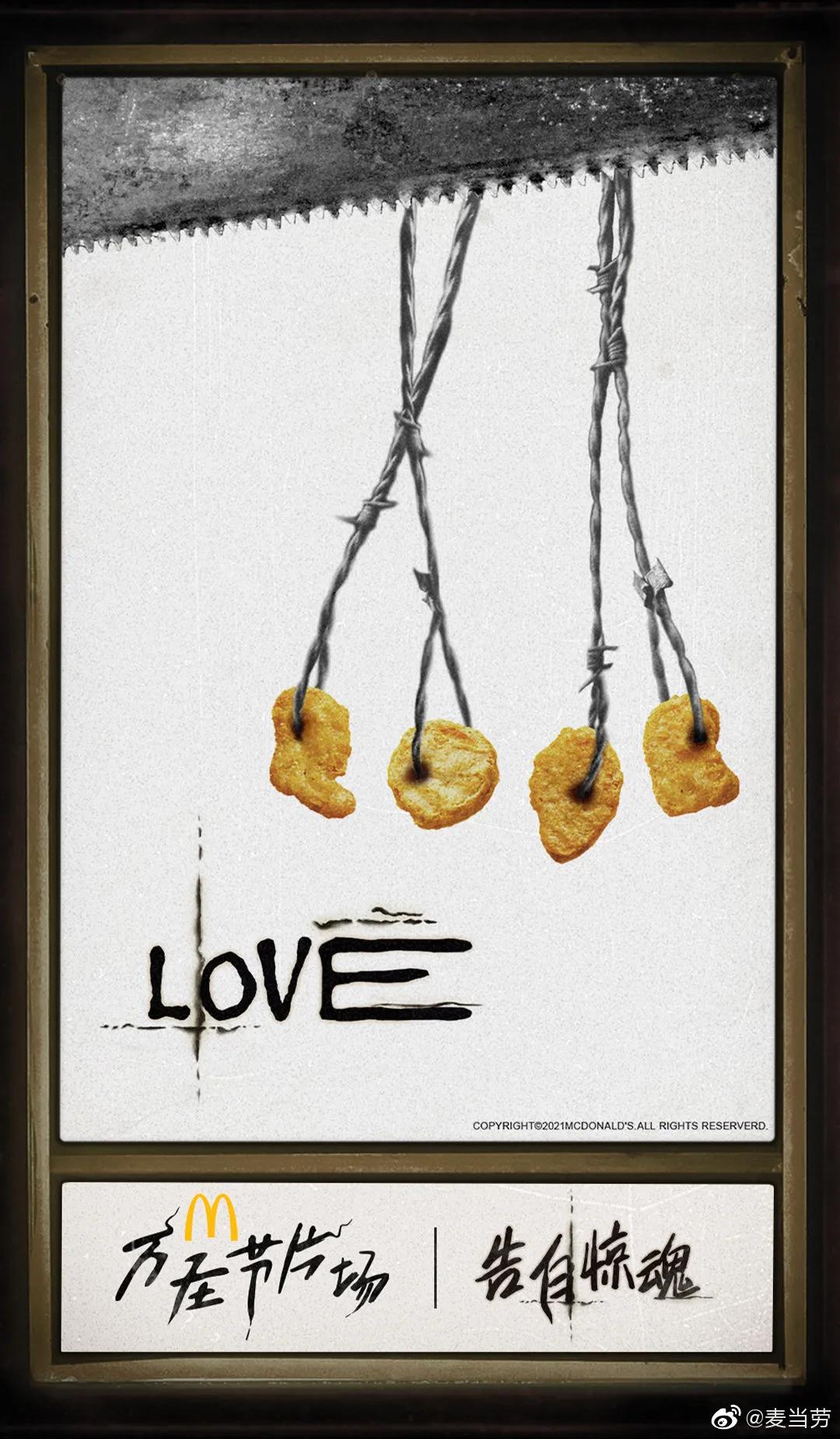 麦当劳新品汉堡海报,麦当劳最新夏日海报分析