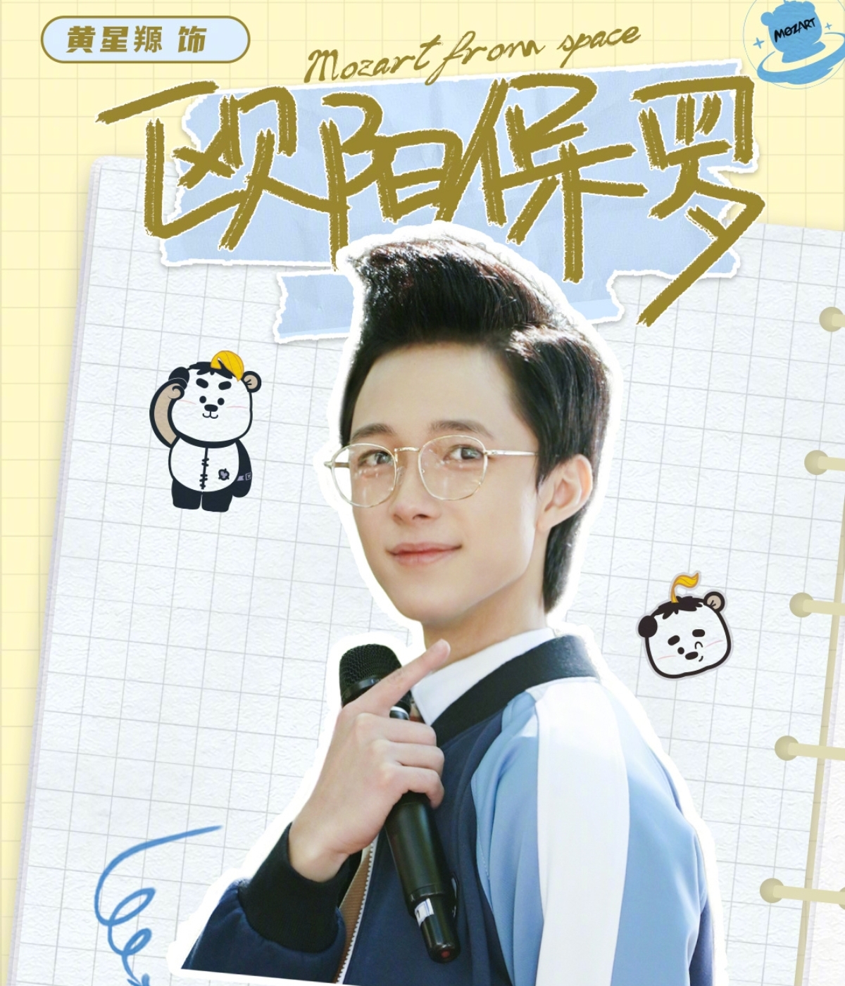 外太空的莫扎特陈思诚评价,叫座不叫好什么意思