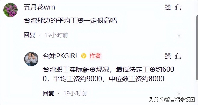 台湾现在的物价多少,台湾的物价水平高吗