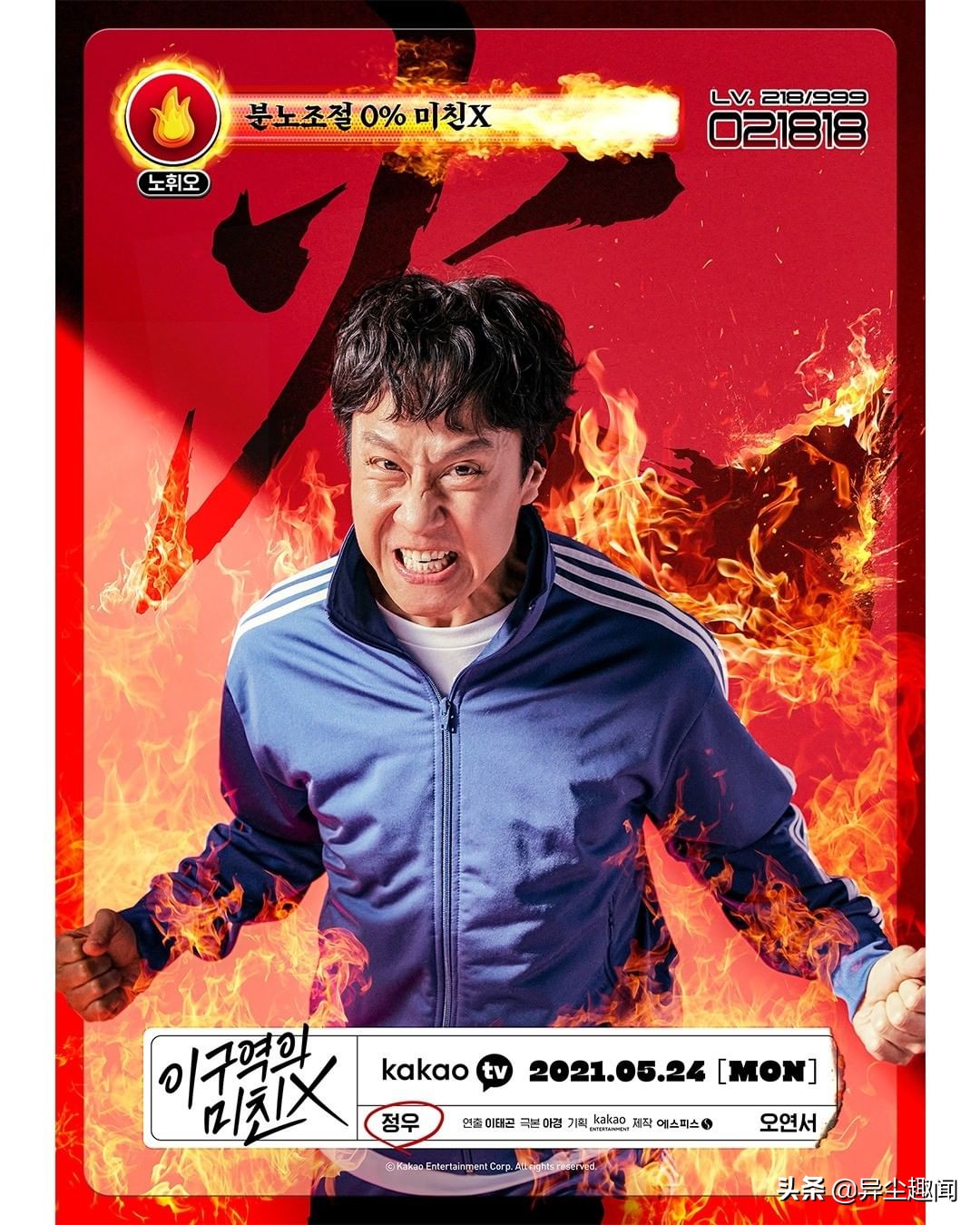 盘点10部超好看的韩剧！《Uncle》、《不可杀：永生之灵》好评多