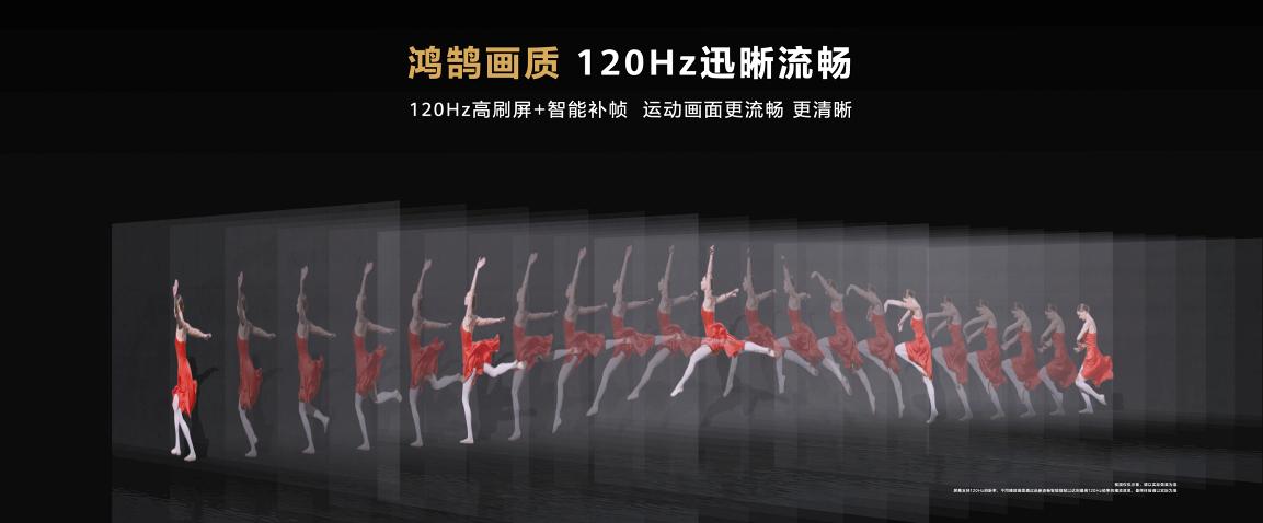 华为智慧屏s86pro黑科技,华为智慧屏S86Pro官宣