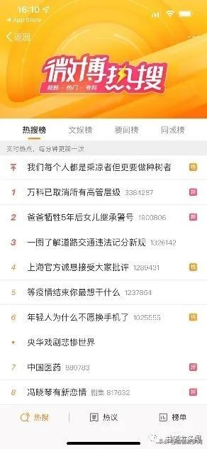 流量变迁史,流量演变