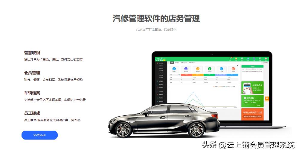 汽车维修服务管理系统软件,汽车维修管理软件平台有哪些功能