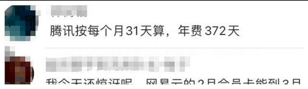 爱奇艺被曝会员1元7天,爱奇艺回应会员加价