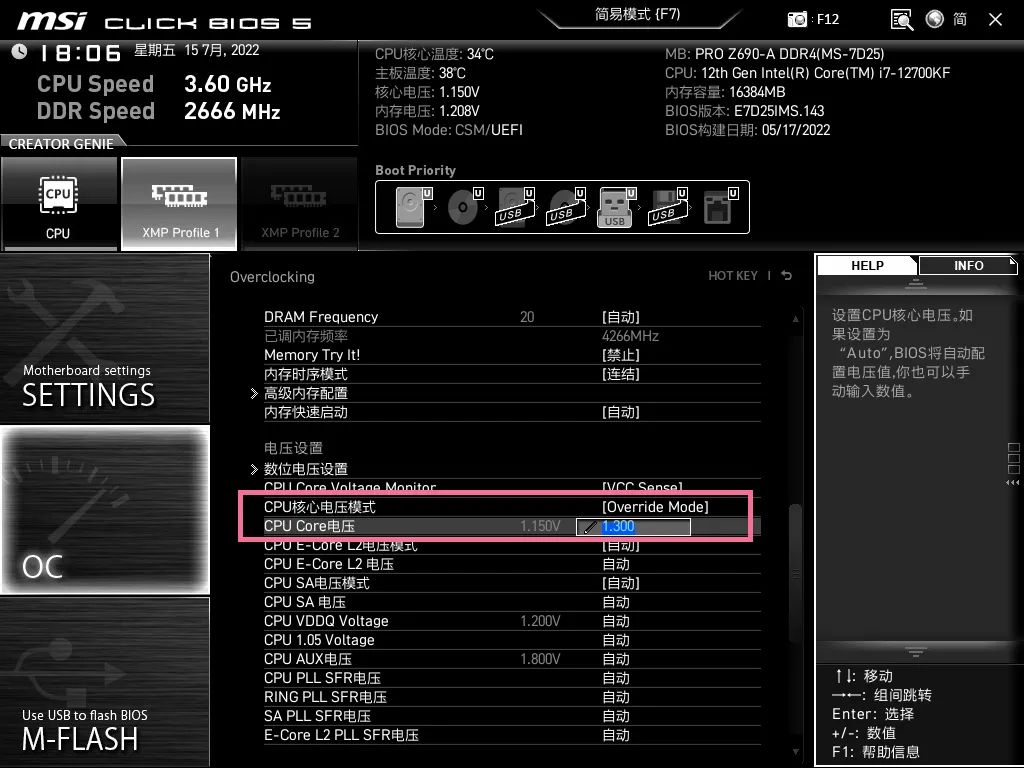 i712700b660m鍐呭瓨瓒呴,i77700hq瓒呴鏁欑▼