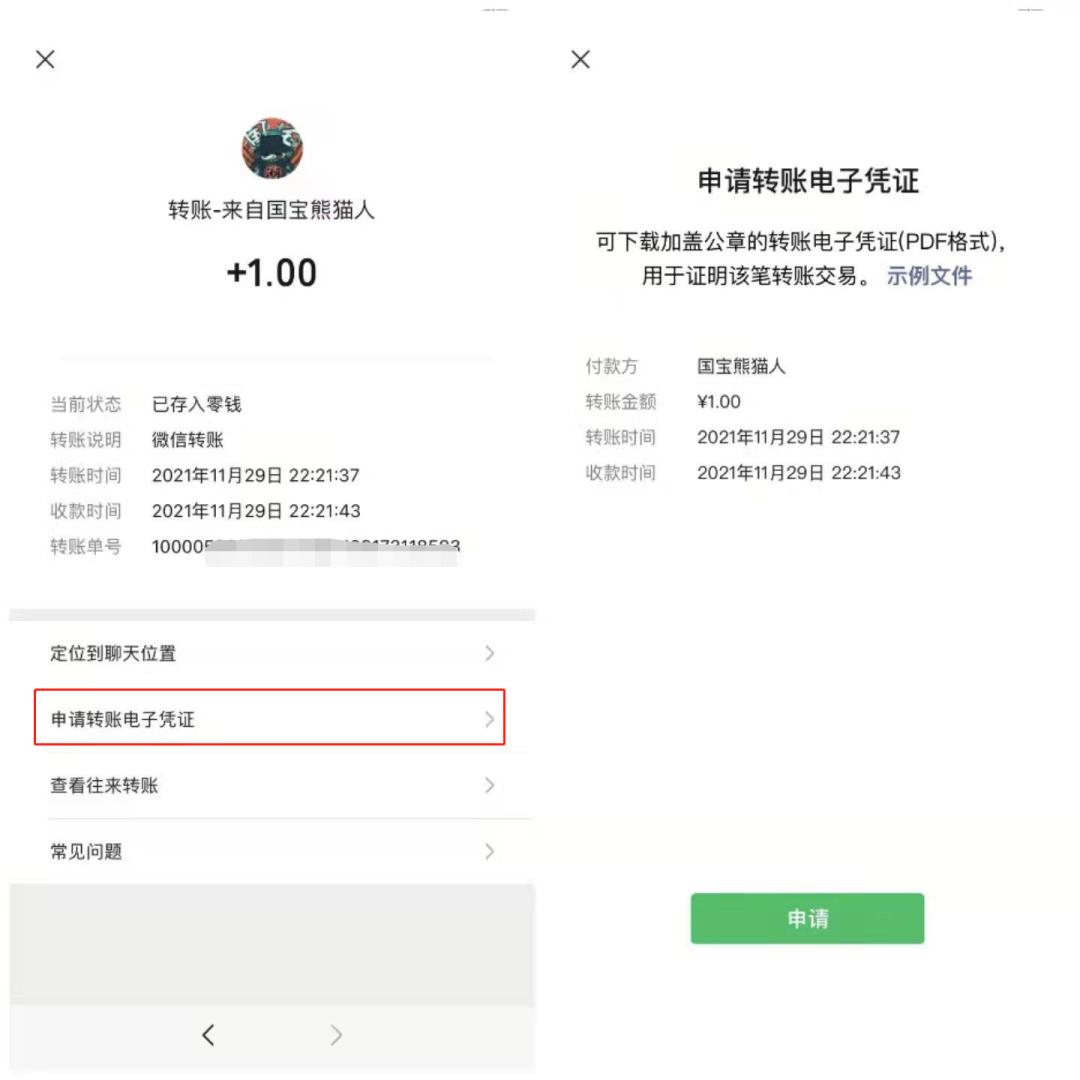 怎样找回已删除微信好友的微信号,快速找回已删除好友的微信号方法