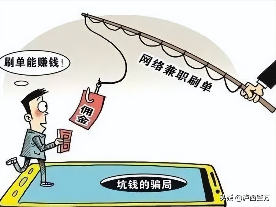 泸西警方通报电信网络诈骗,西乡县电信网络诈骗警情预警通报