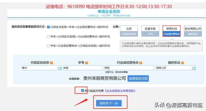 全程电子化怎么注册新公司,全程电子化办理营业执照公司教程