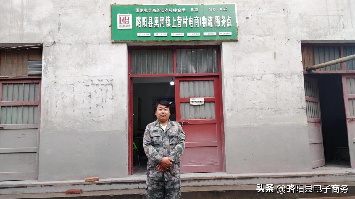 略阳电商公共服务,略阳电商助农