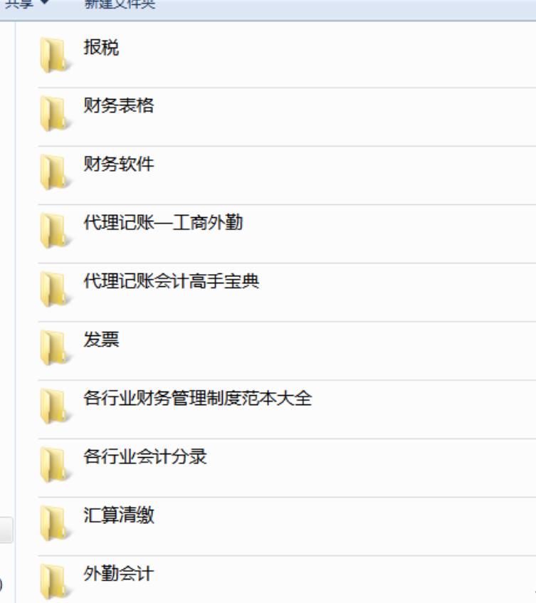 月薪1万的女会计,代账会计的真实经历