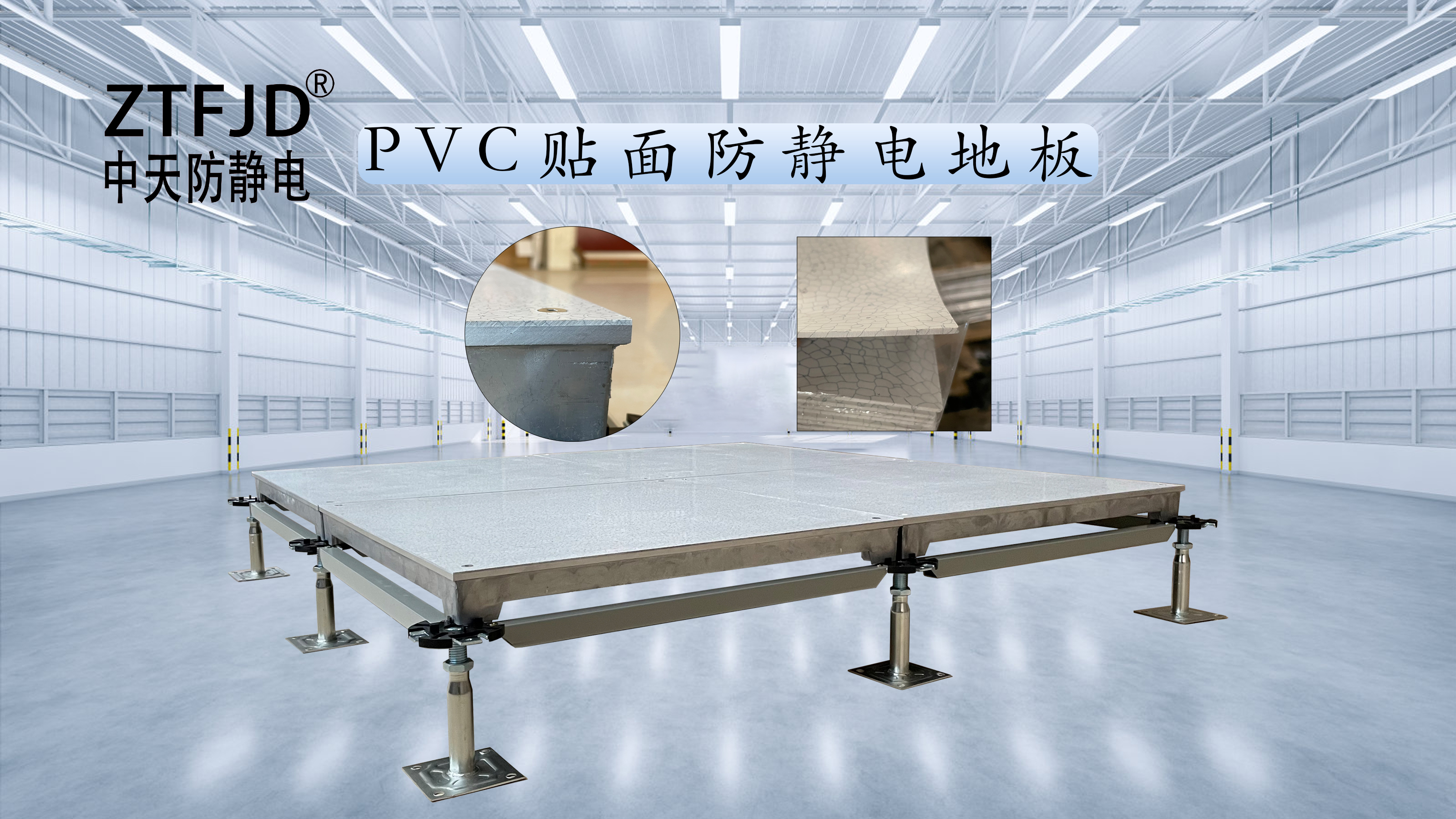 重庆防静电通风地板贴面,山西防静电通风地板贴面