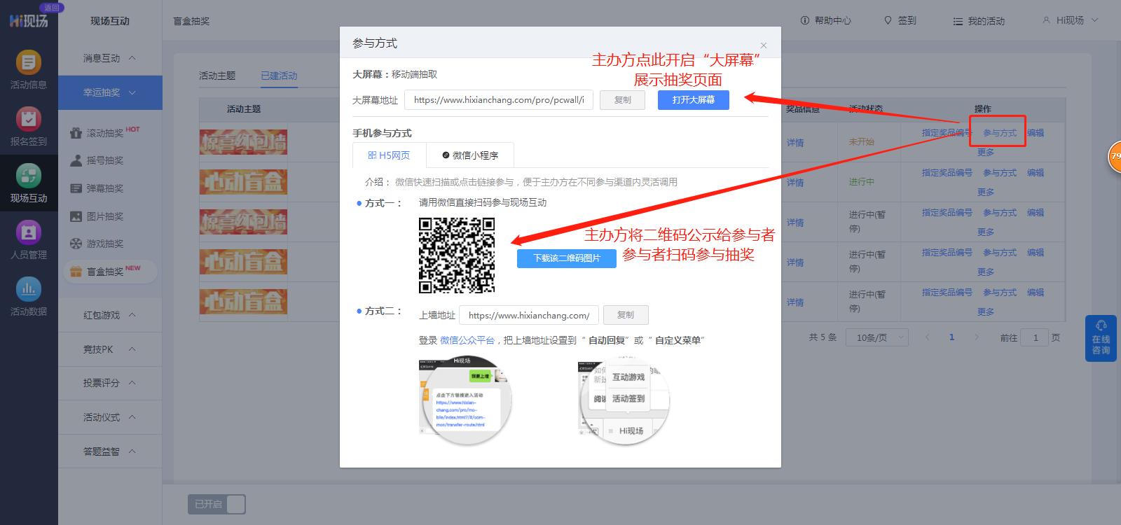 微信免费盲盒抽奖小程序怎么做,盲盒礼物抽奖小程序怎么做
