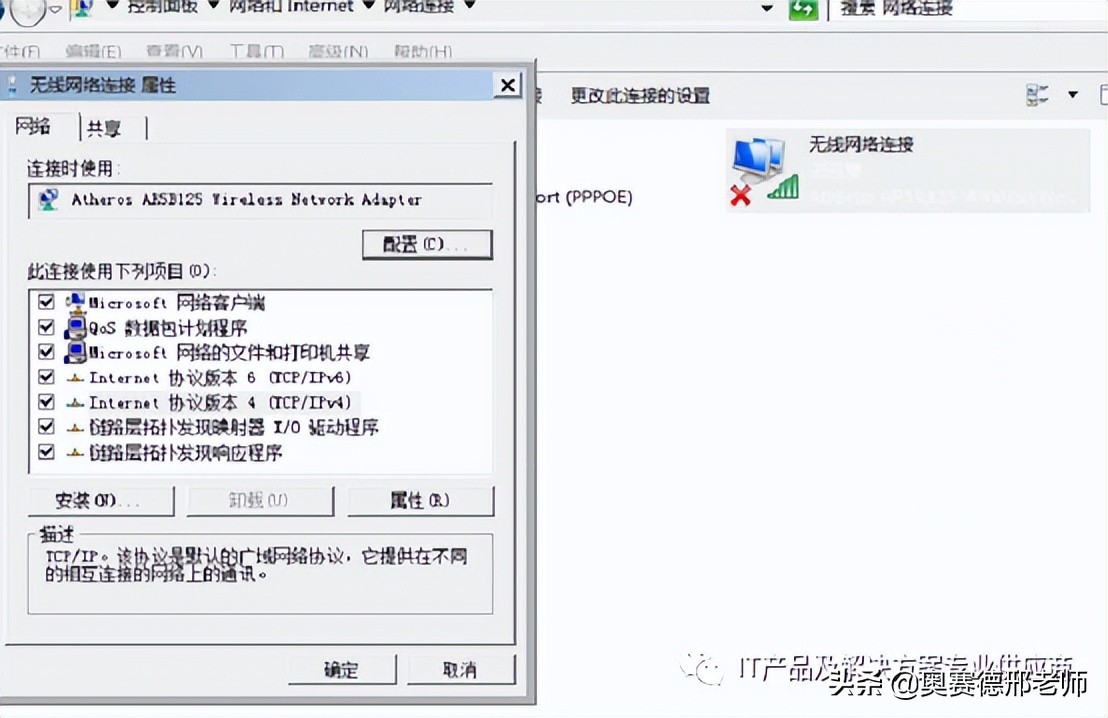 win7系统有网络无法访问internet,windows7有网络无法访问网站